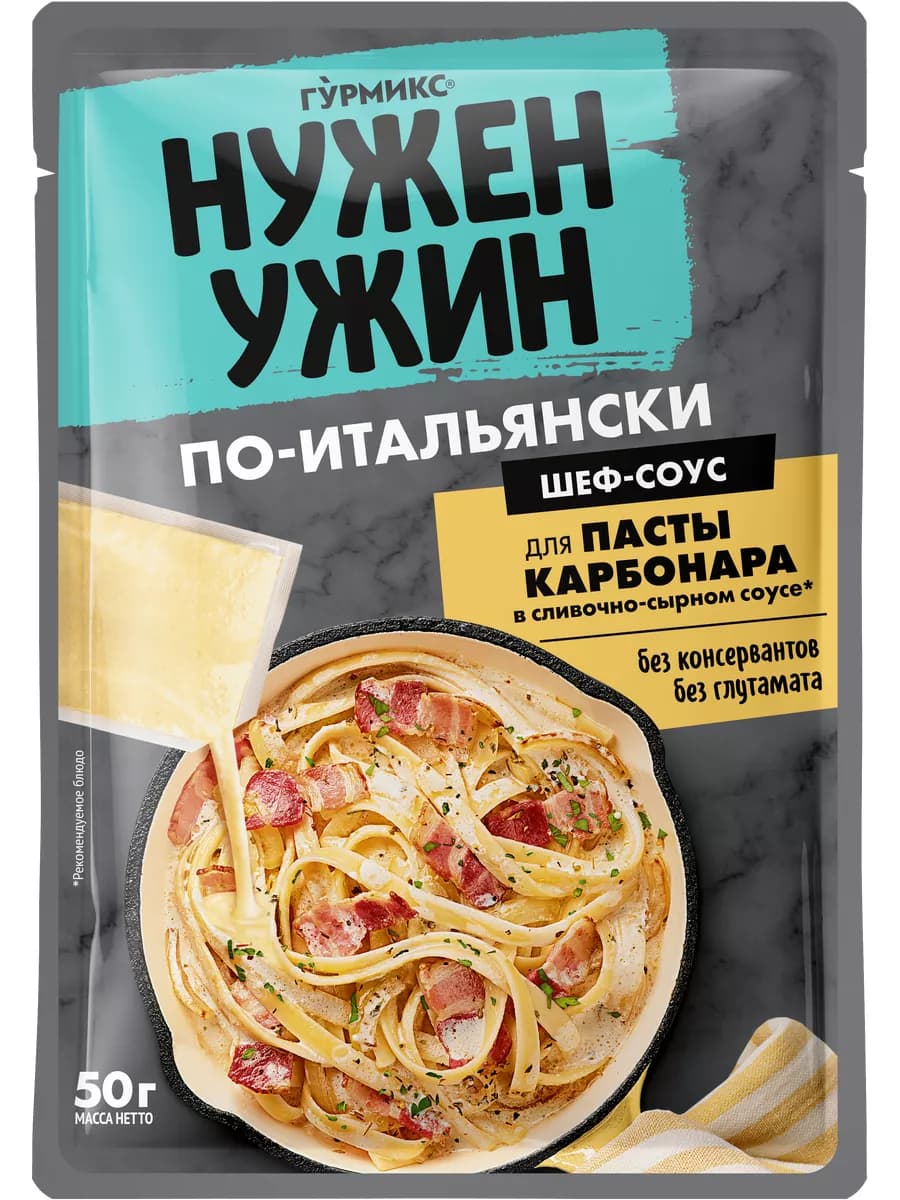 Соус для пасты Карбонара, 50 г