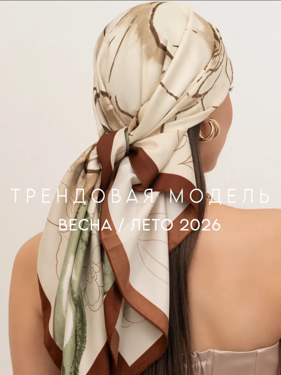 Платок женский шелковый на голову и шею - фото 1