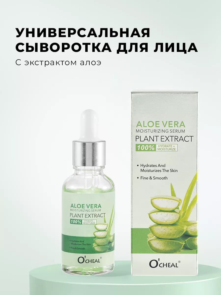 Универсальная увлажняющая сыворотка для лица с коллагеном - фото 1