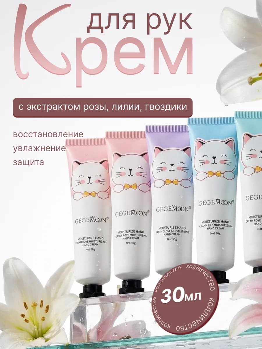 Подарочный крем для рук набор 5в1