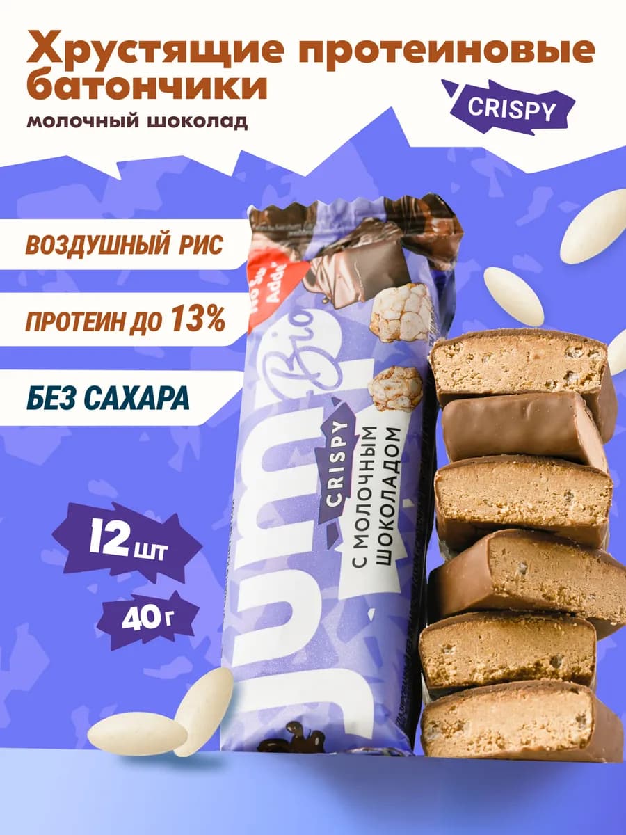 Протеиновые батончики "Молочный шоколад - рис", 12 шт