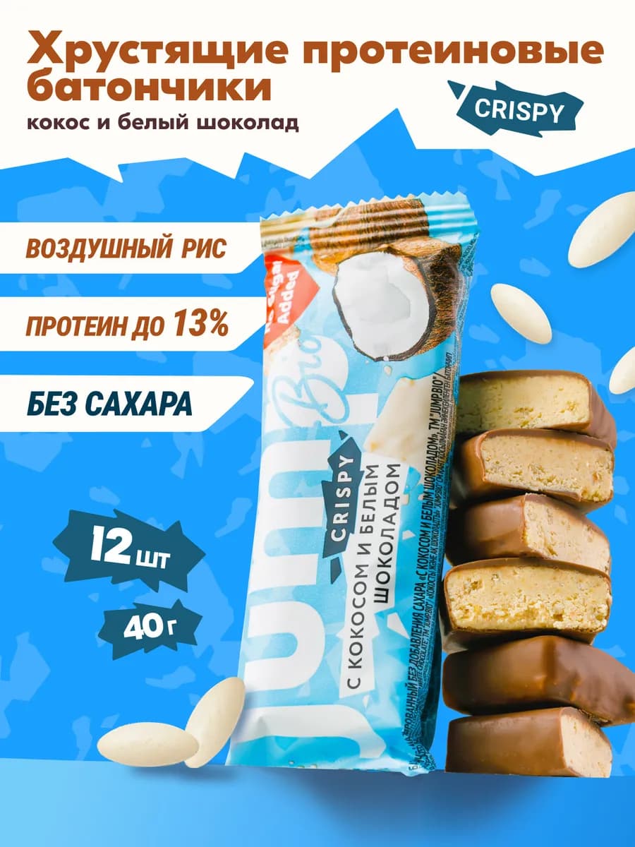 Протеиновые батончики Кокос - белый шоколад 12 шт 40 г