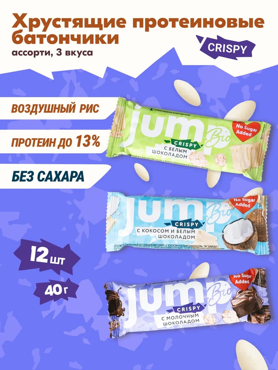 Протеиновые батончики Ассорти 3 вкуса 12 шт 40 г