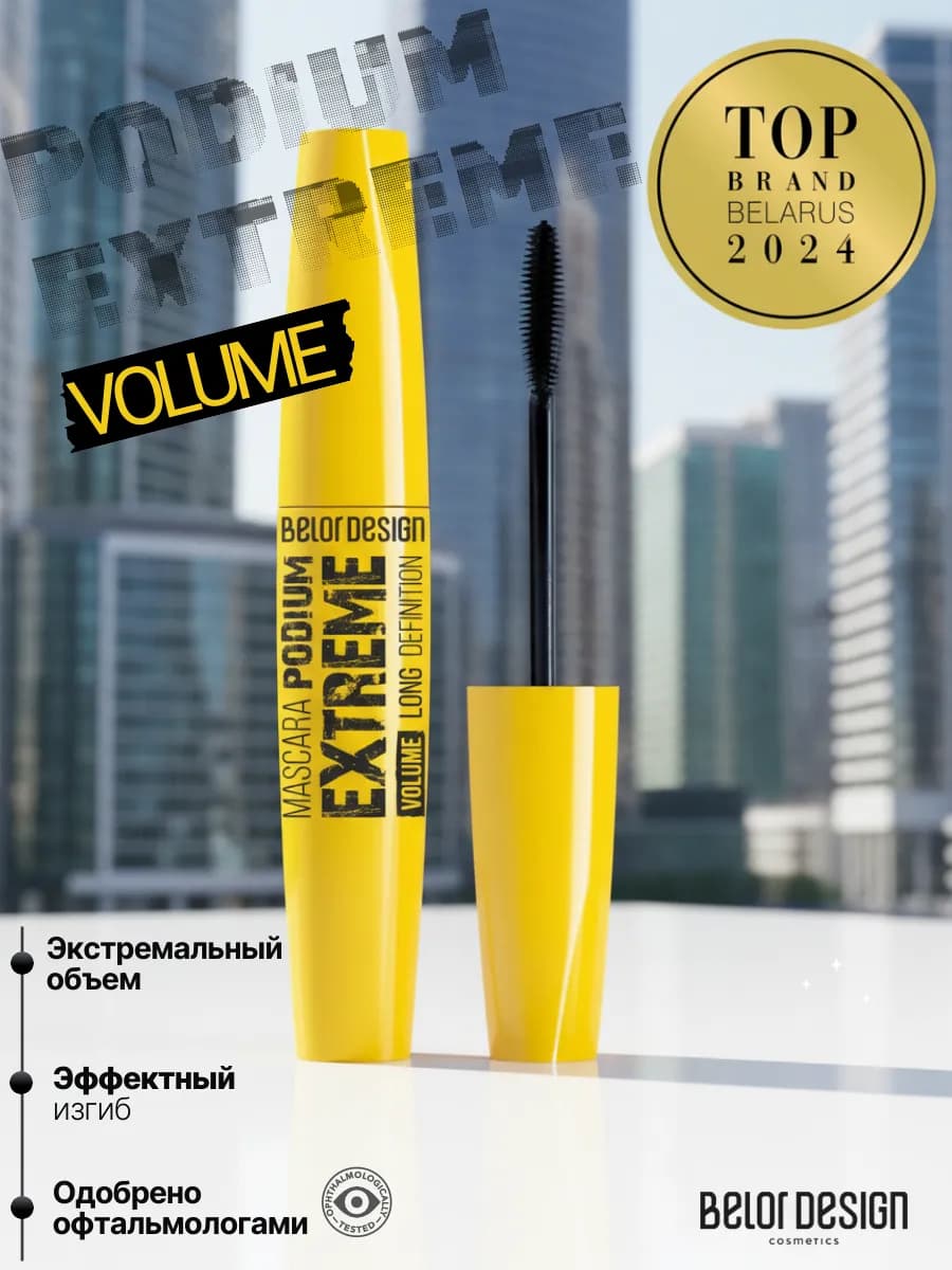 Тушь для ресниц белорусская Podium Extreme
