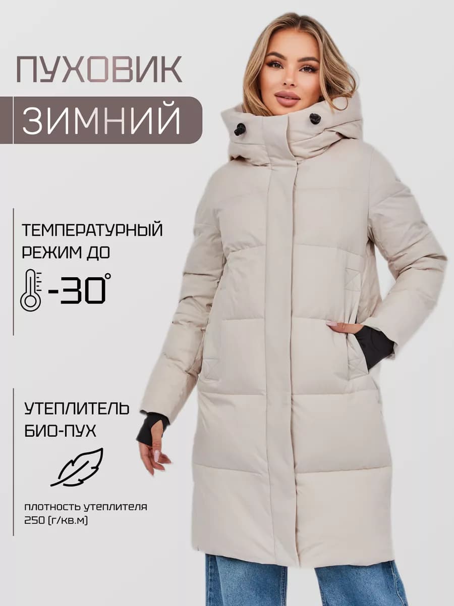 Куртка зимняя длинная с капюшоном - фото 1