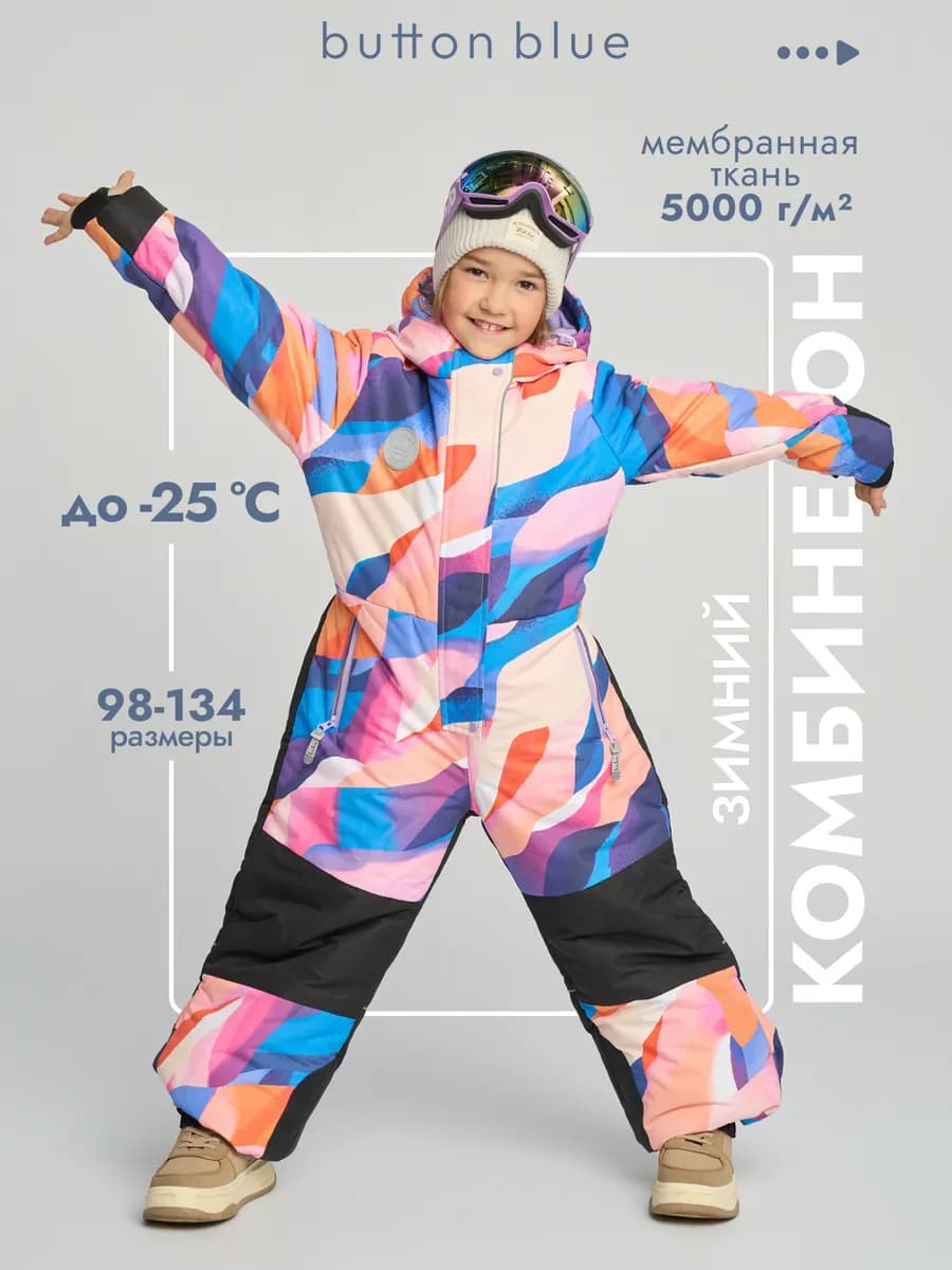 Зимний комбинезон из мембранной ткани