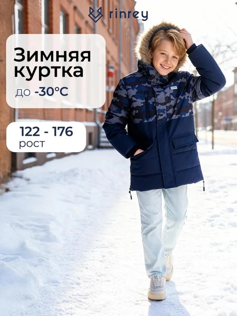 Куртка демисезонная детская утепленная с капюшоном