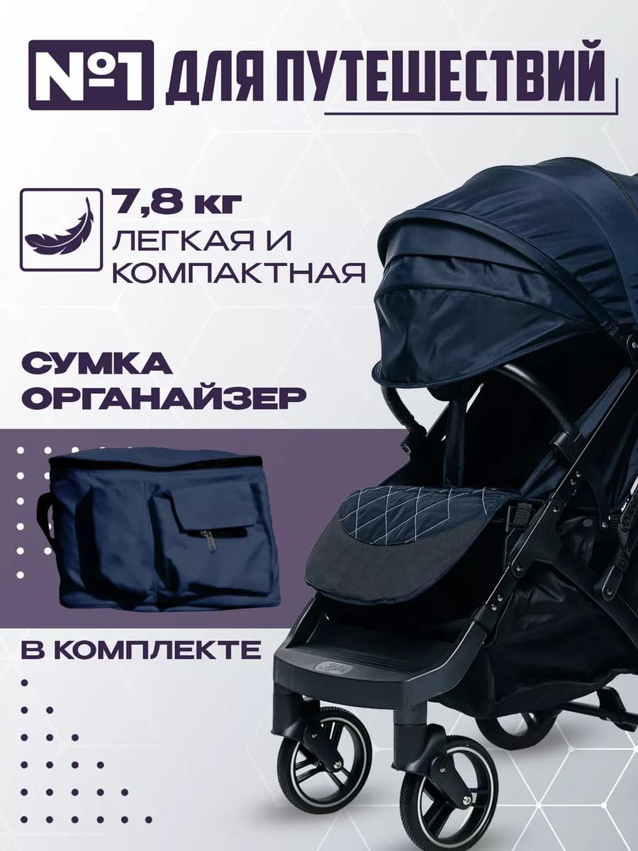 Коляска прогулочная Sigma с муфтой