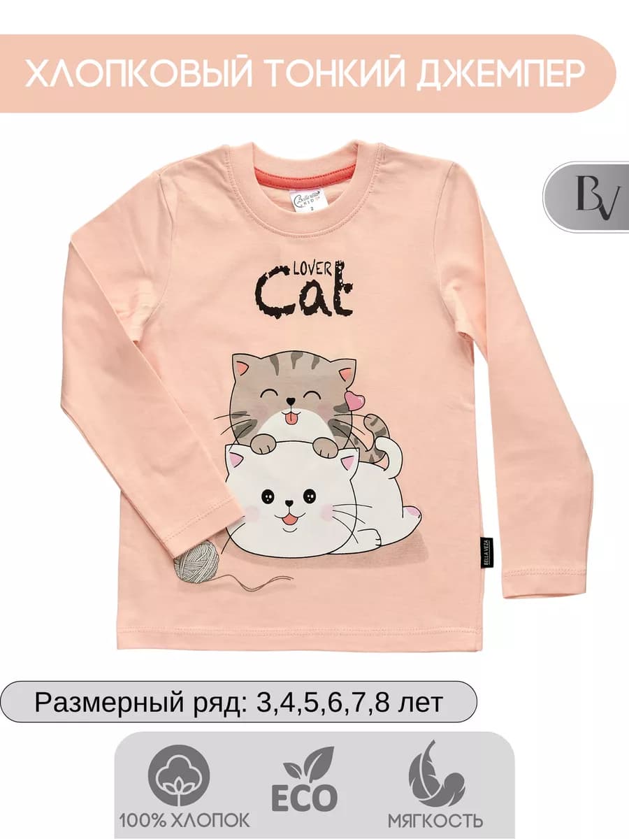 Джемпер хлопковый