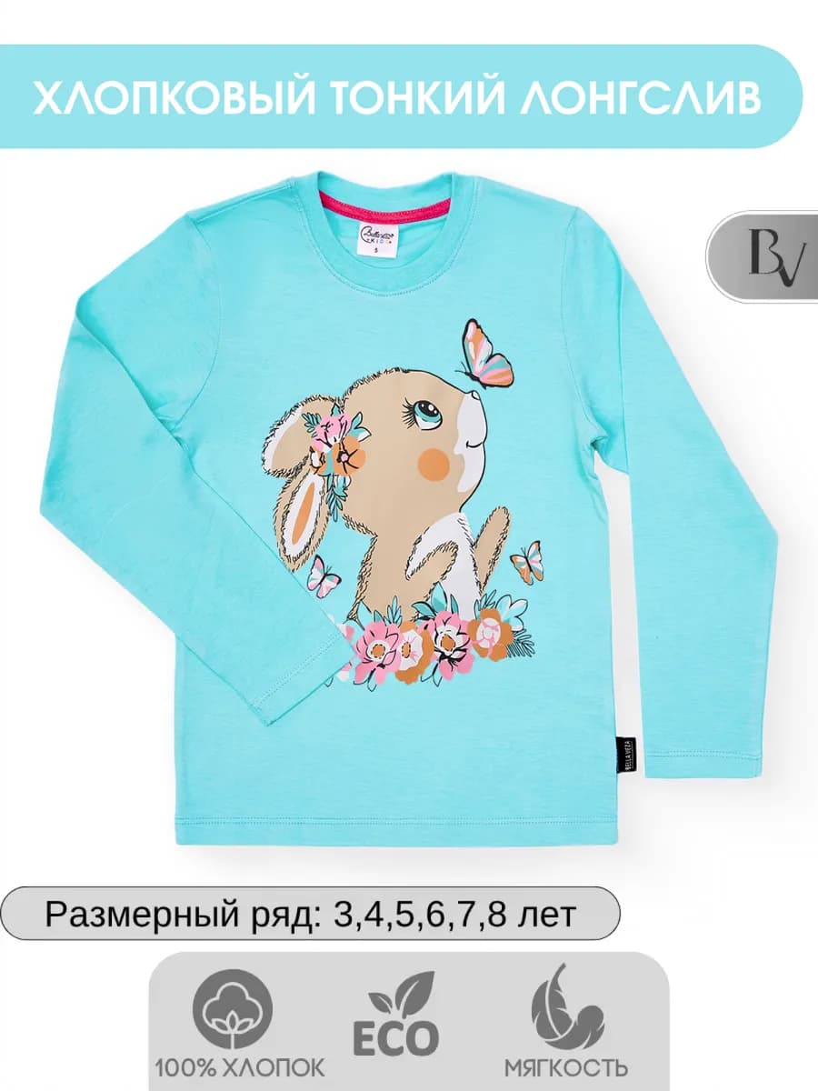 Лонгслив тонкий хлопковый