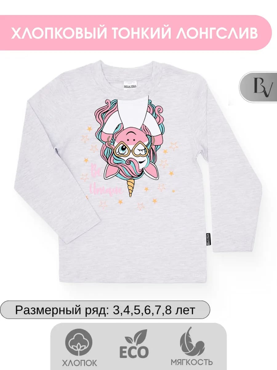 Джемпер хлопковый