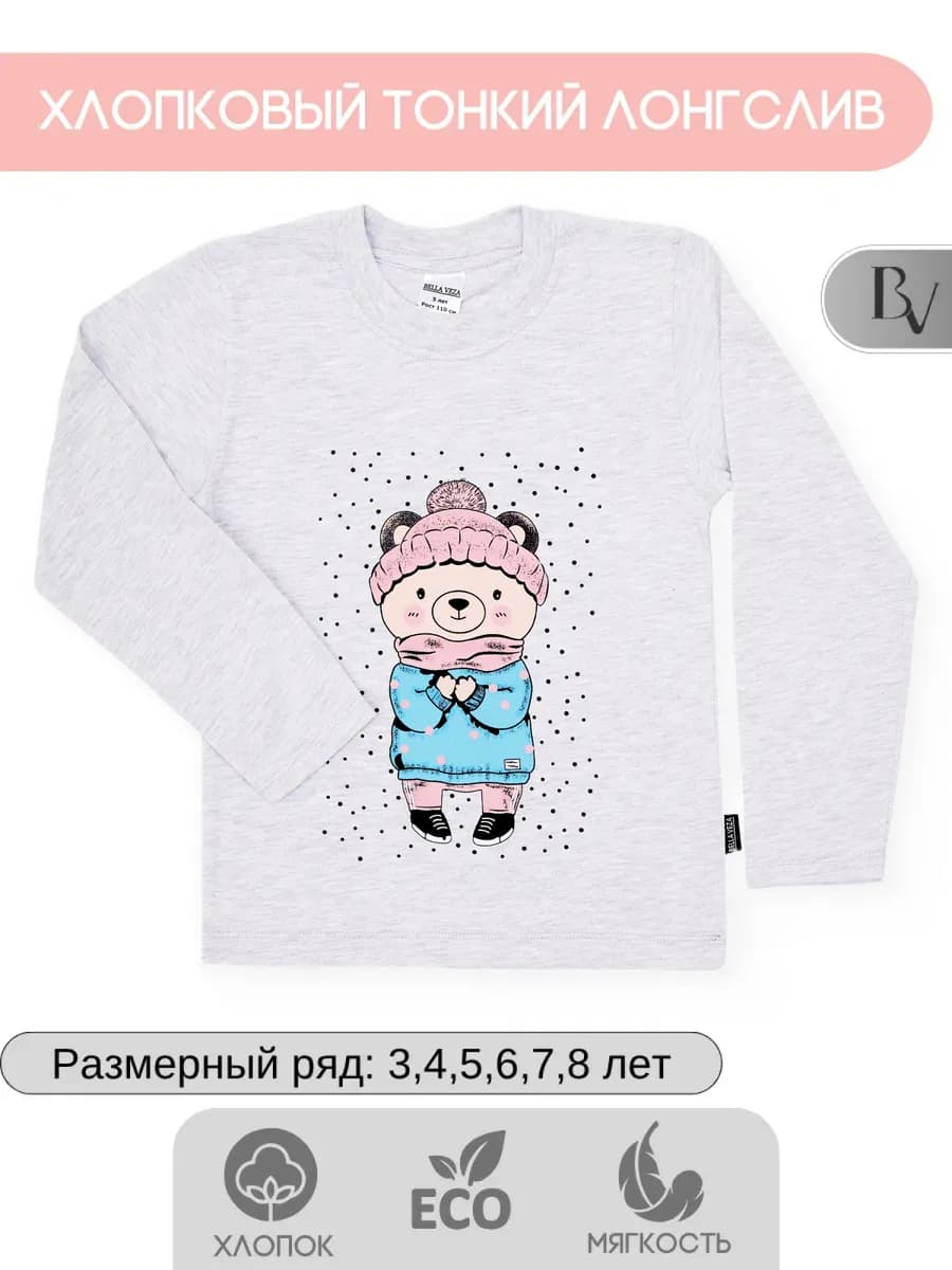 Хлопковый лонгслив для девочки - фото 1
