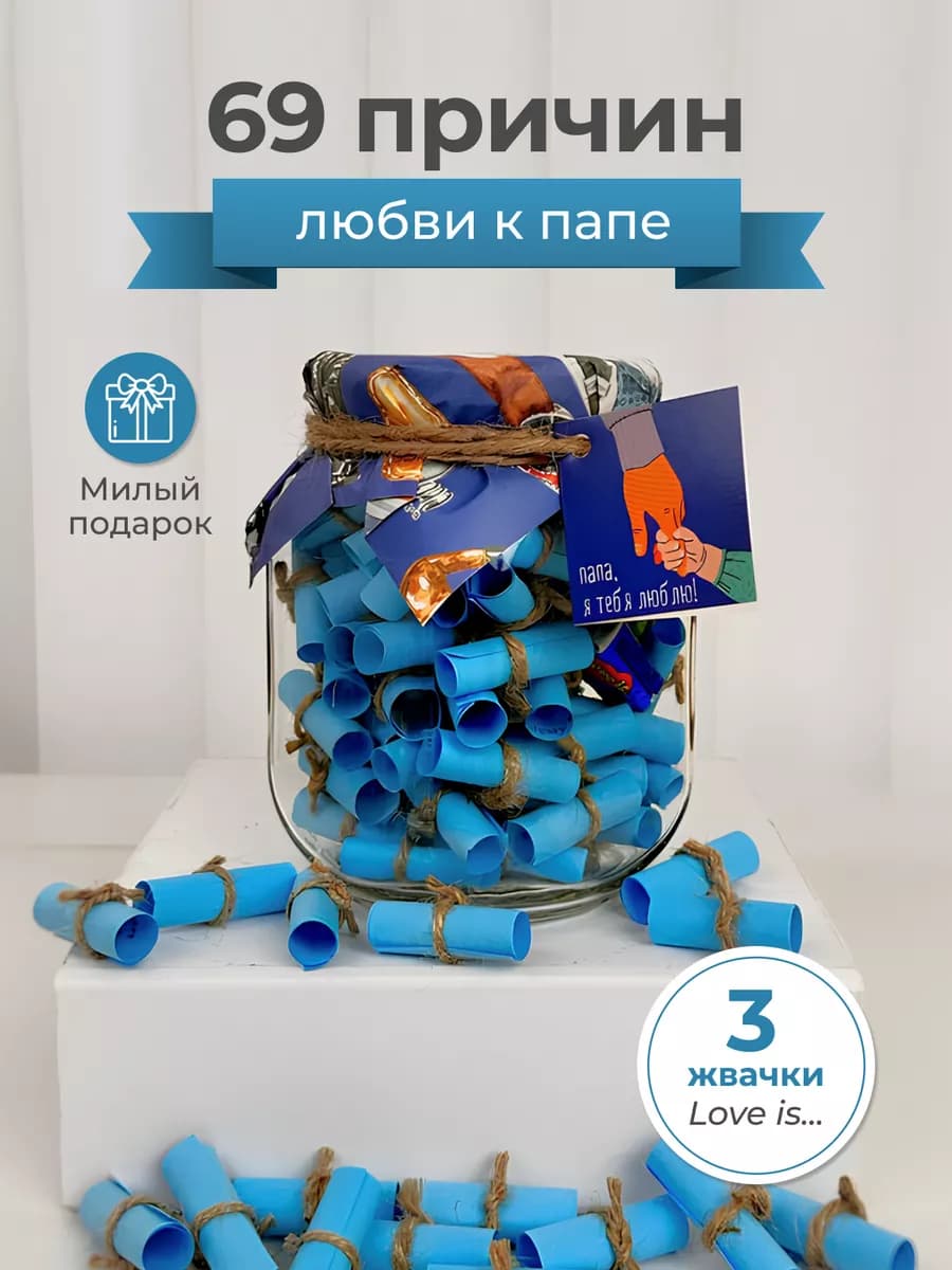 Подарок папе на день рождения и просто так
