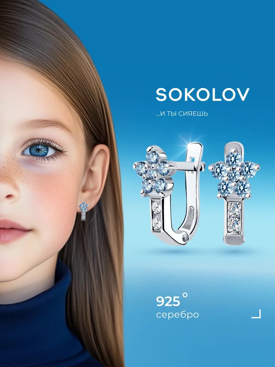 Серьги детские серебро 925, сережки ювелирные для девочек