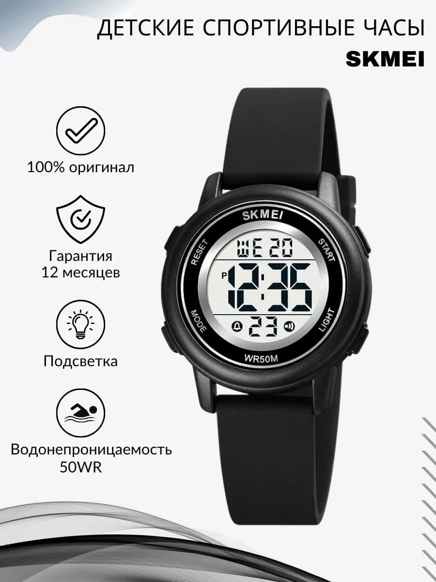 Часы наручные для детей водонепроницаемые