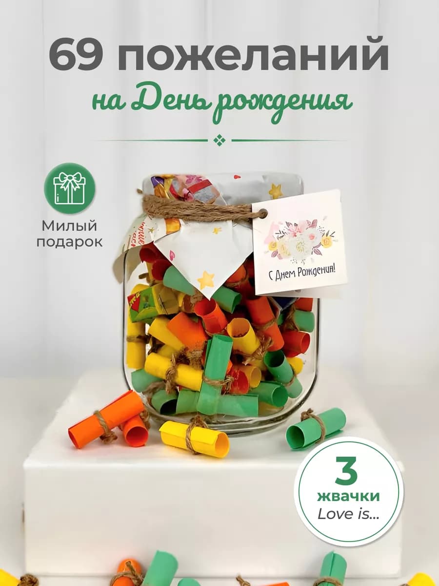 Подарочный набор идеально на день рождения и юбилей