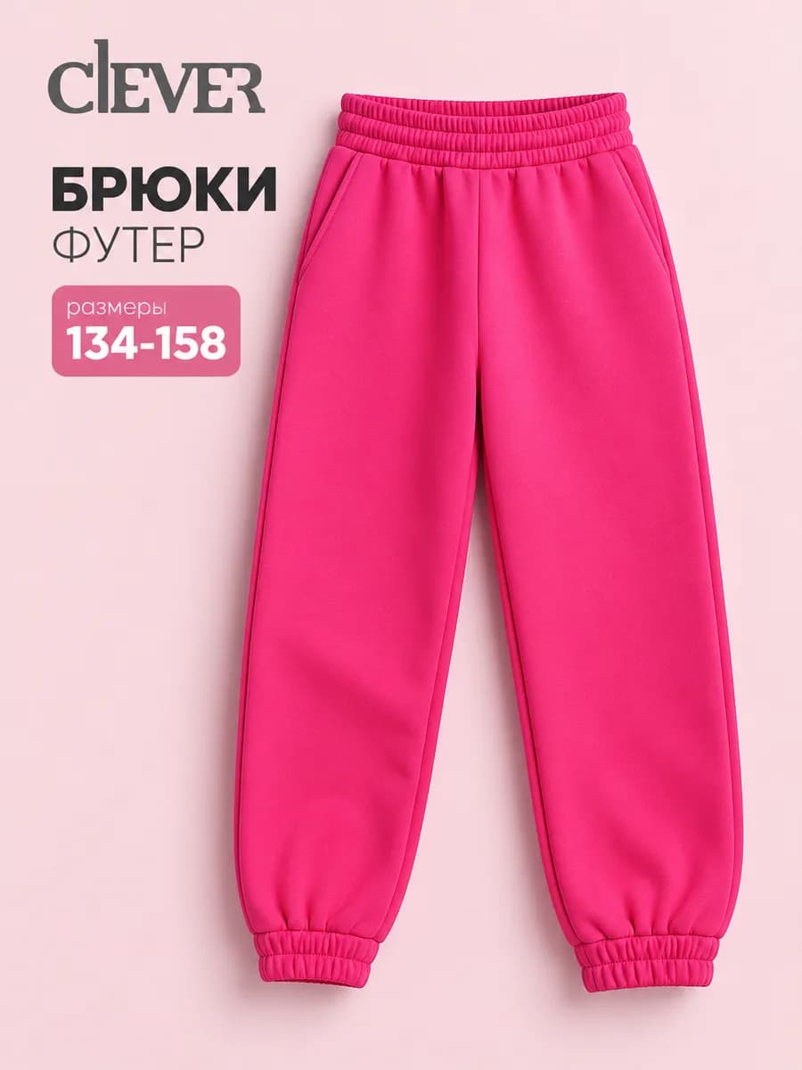 Брюки детские спортивные джоггеры