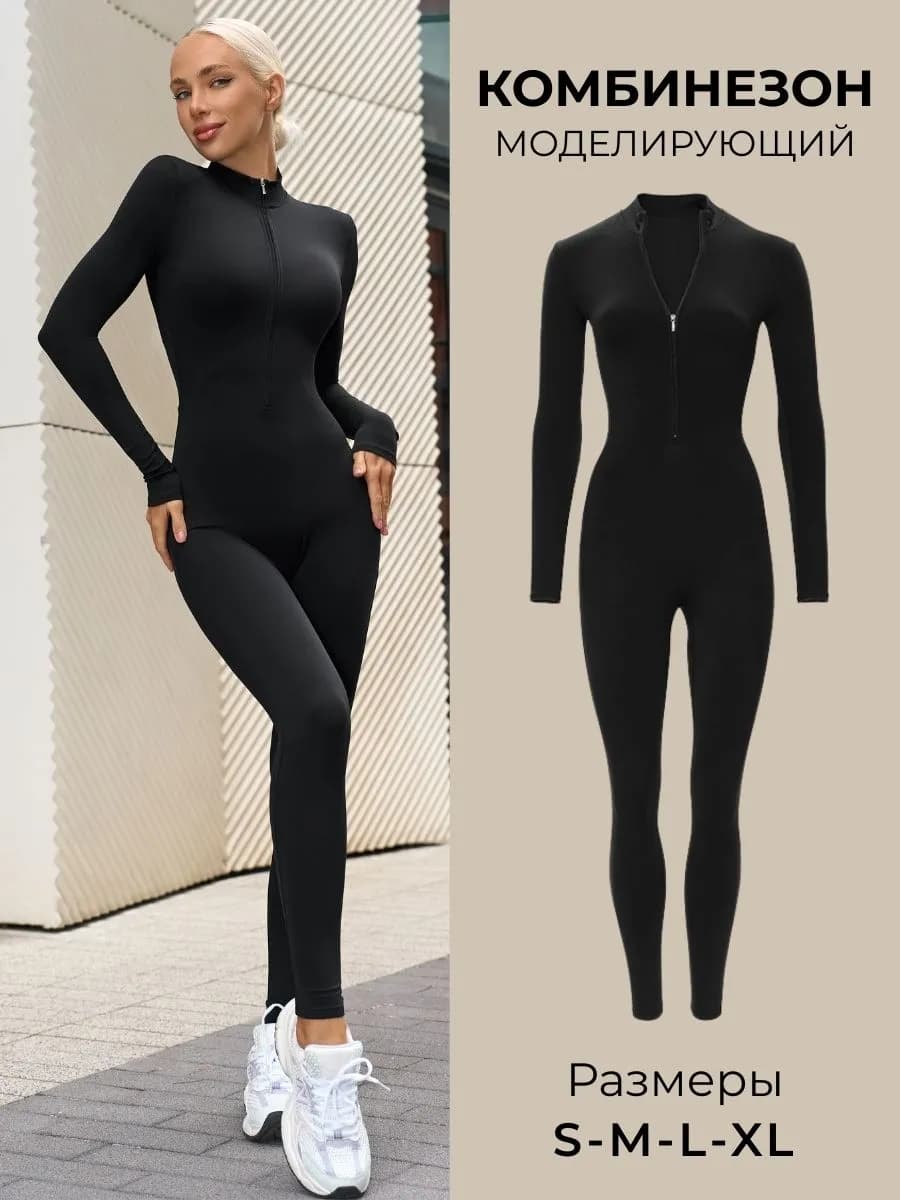 Комбинезон женский спортивный для фитнеса йоги и танцев