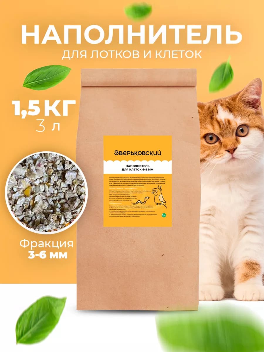 Наполнитель кукурузный для лотков и клеток грызунов туалета