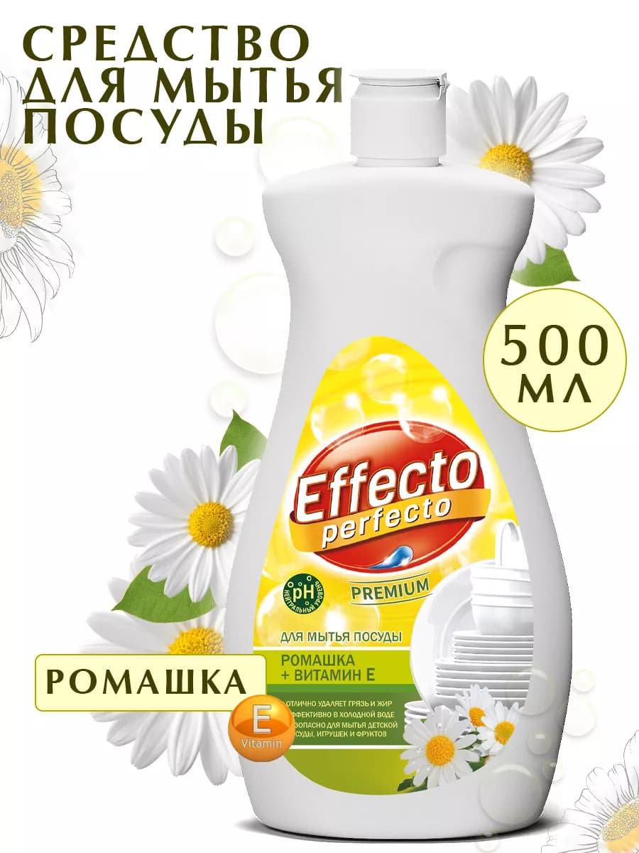 Средство для мытья посуды Ромашка + витамин Е 500 мл