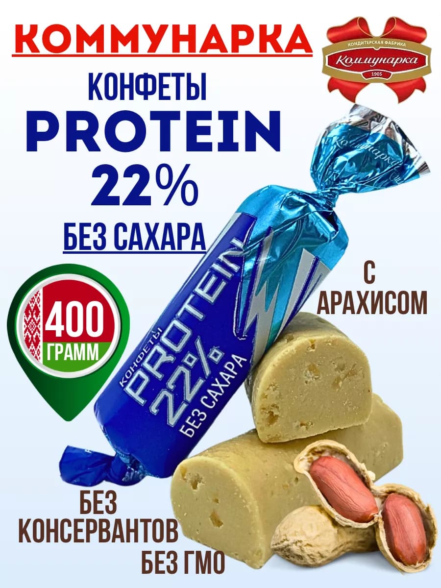 Протеиновые батончики без сахара пп сладости Protein 22%