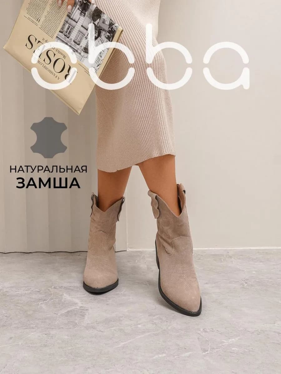 Замшевые ботинки казаки на каблуке с острым носом