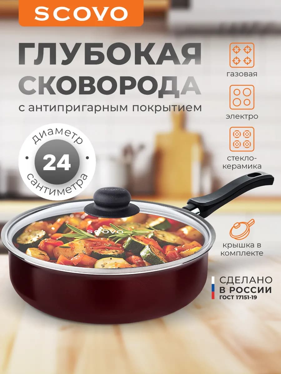 Сотейник Expert 24 см со стеклянной крышкой