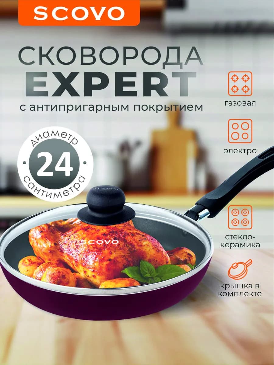 Сковорода с крышкой 24 см антипригарная