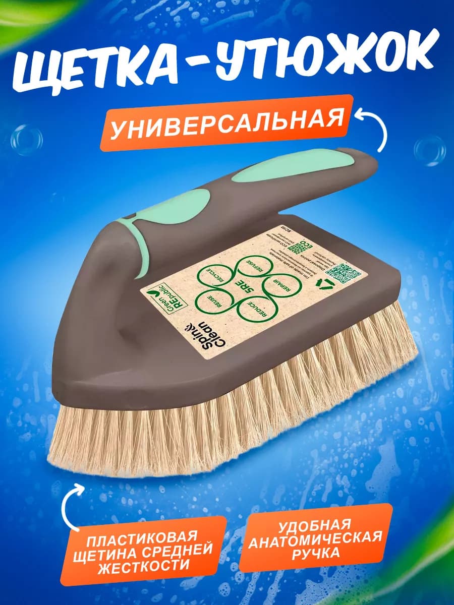 Щетка для уборки универсальная