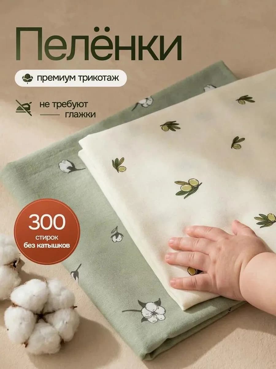 Пеленки для новорожденных детей, набор 2шт