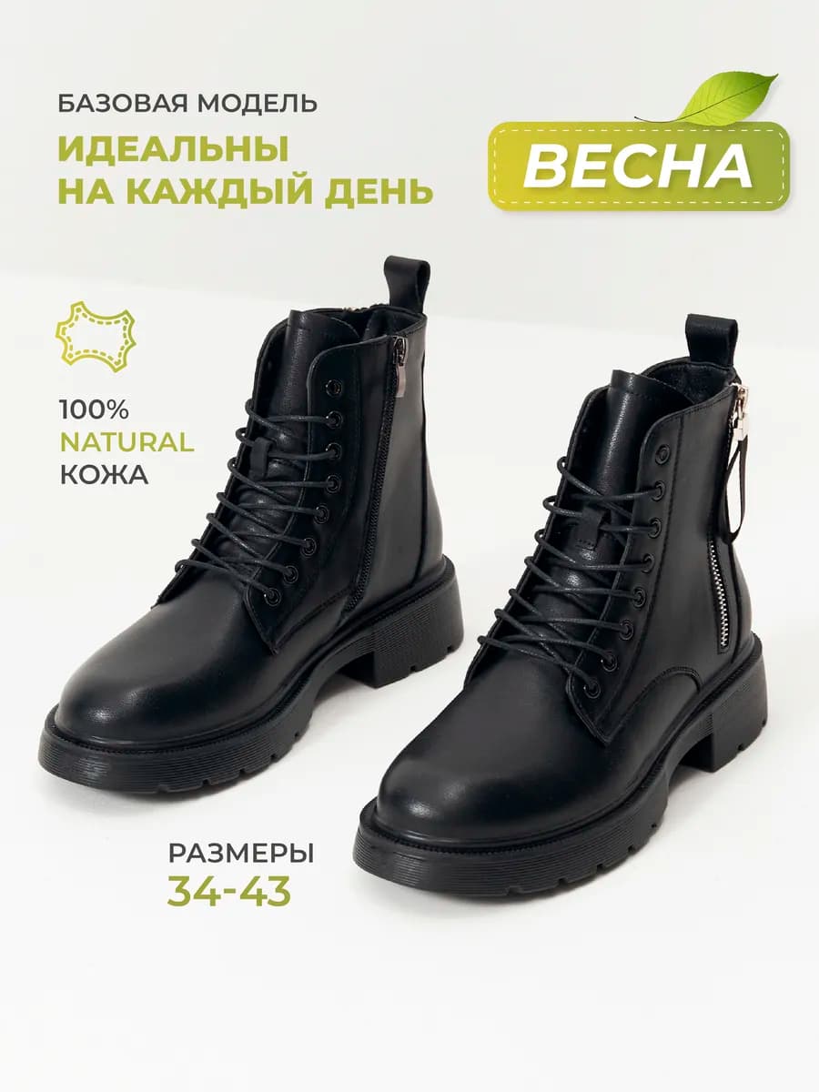 Ботинки демисезонные из натуральной кожи