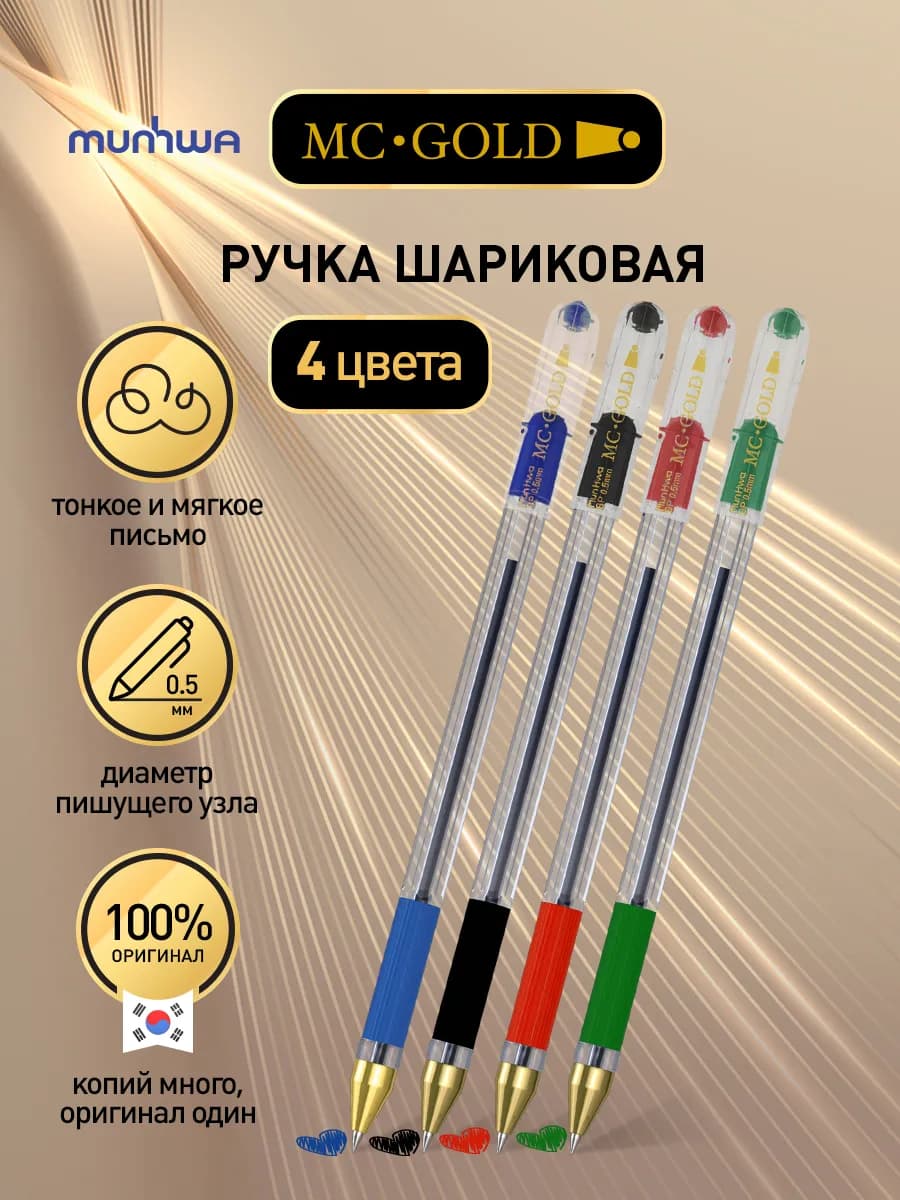 Ручки шариковые разноцветные