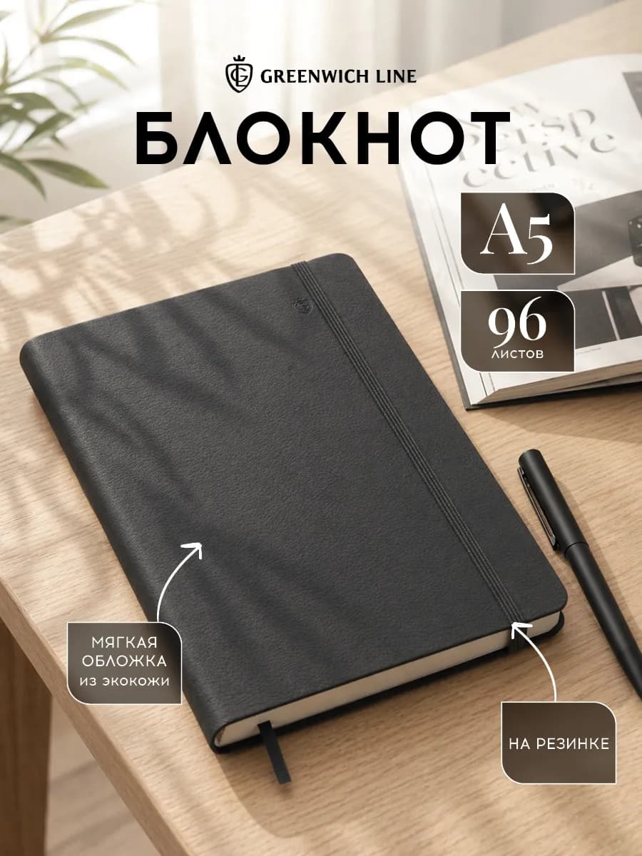 Блокнот А5 для записей без линовки