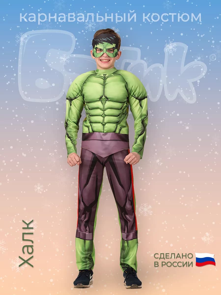 Карнавальный костюм Халк с мускулами