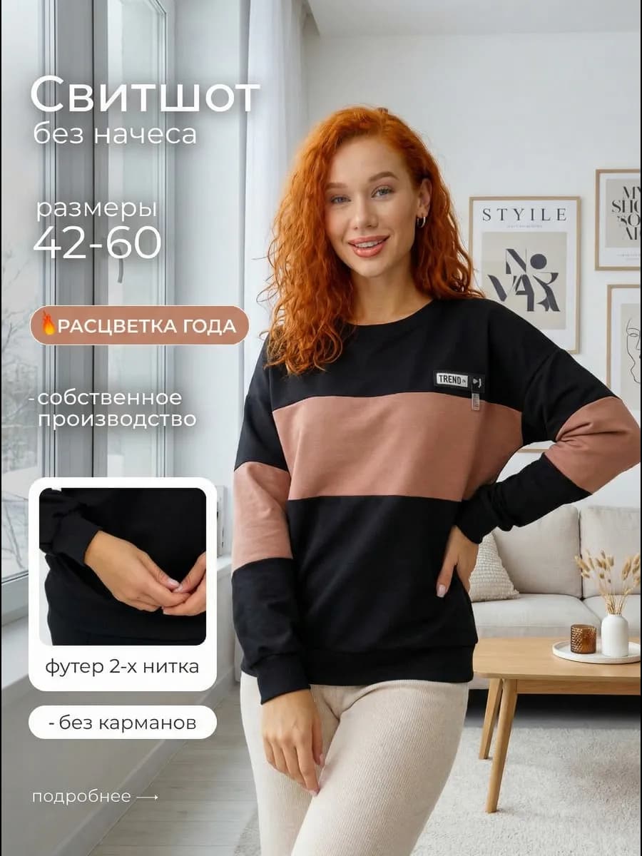 Кофта свитшот оверсайз без начеса больших размеров