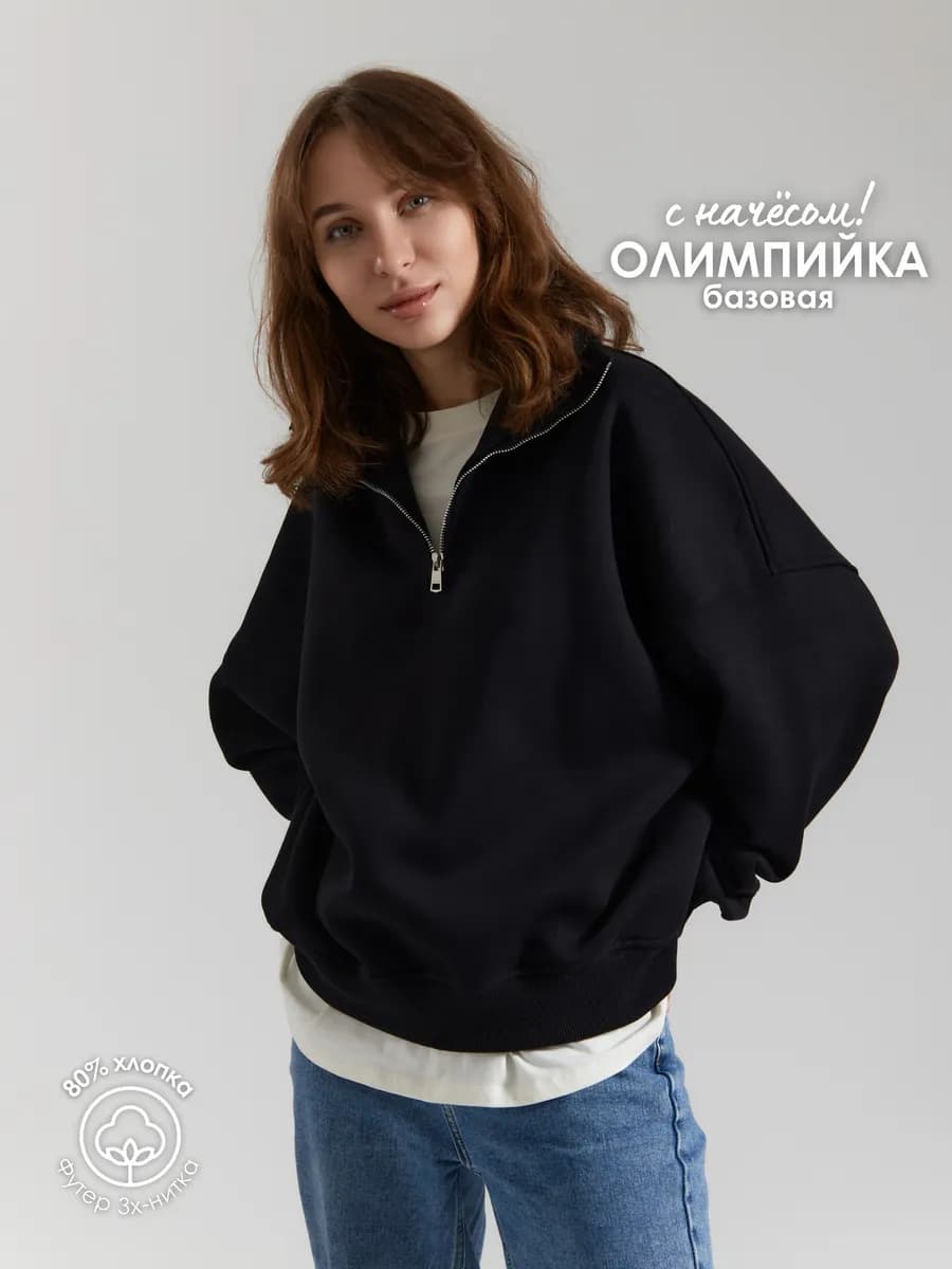 Свитшот SEOUL оверсайз базовый с молнией