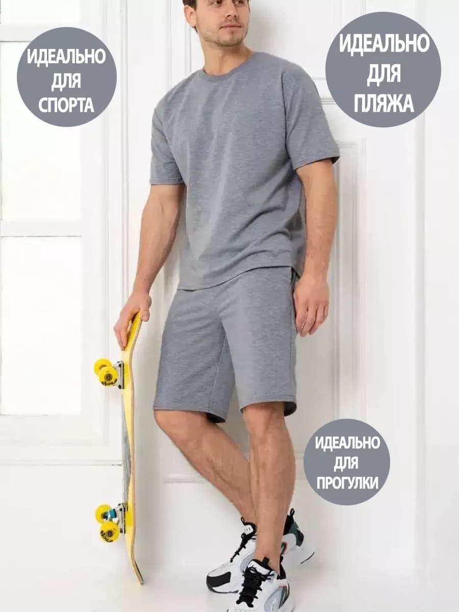 Костюм спортивный летний шорты с футболкой и для дома