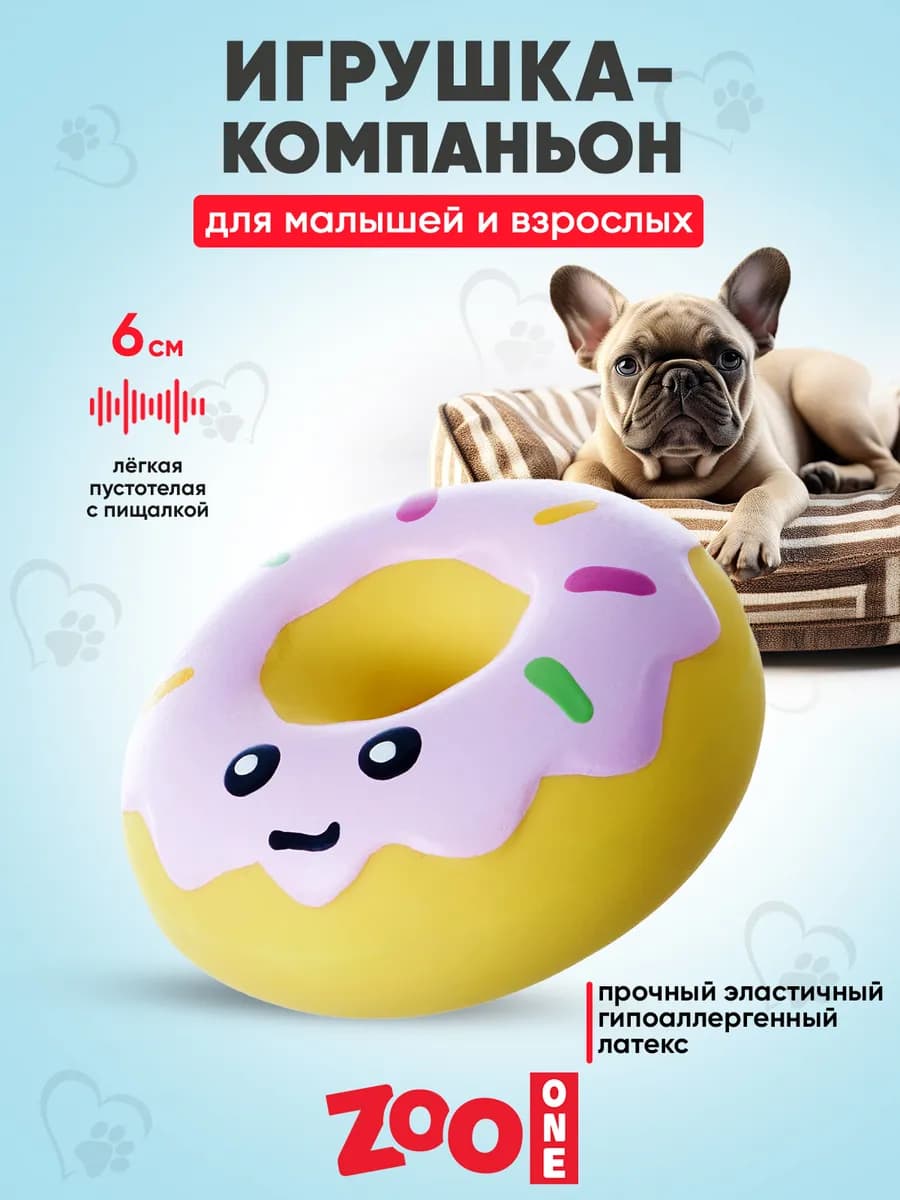 Игрушка для собак "Десерт - Шоколадный донат" 6 см, L-464