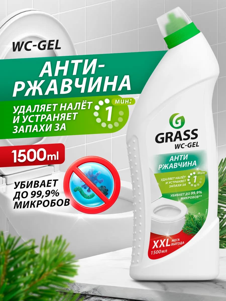Средство для унитаза от известкового налета WC-Gel 1500 мл - фото 1