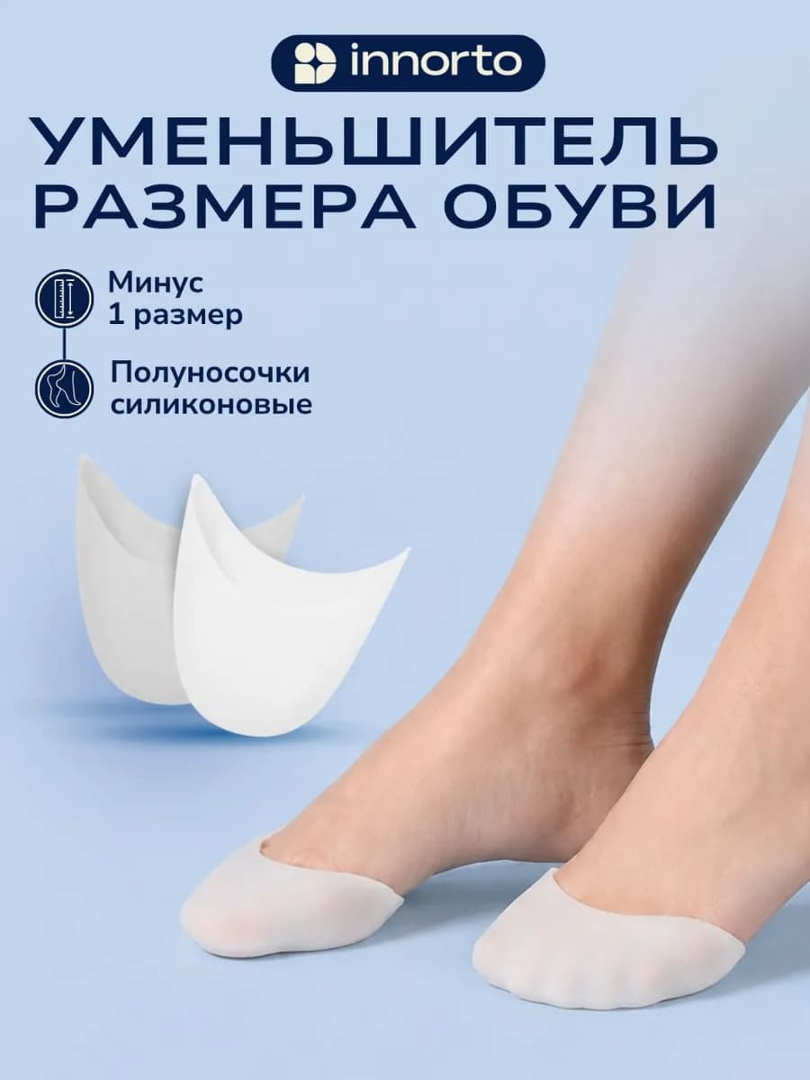 Полустельки силиконовые женские