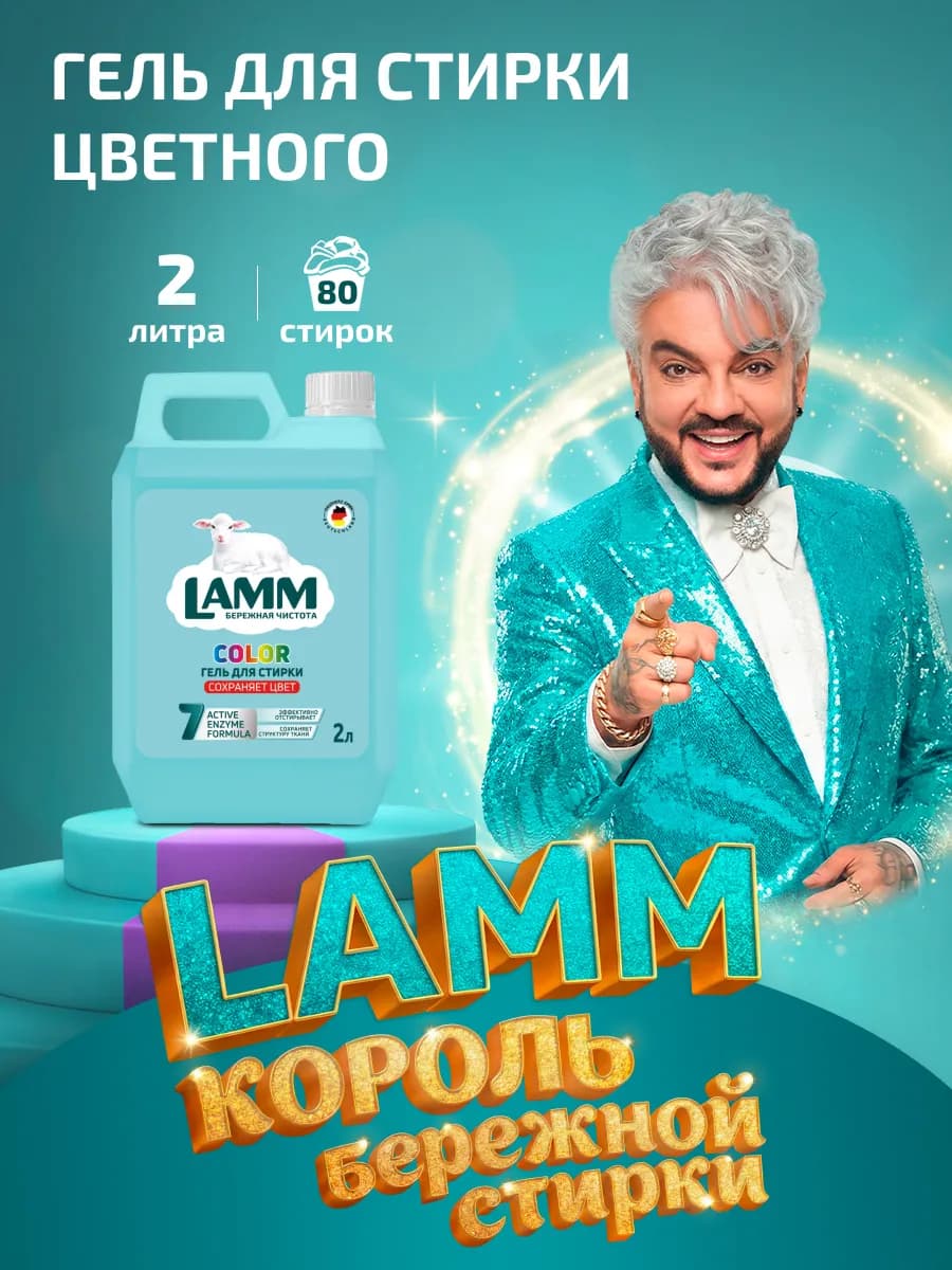 Color гель для стирки цветного белья 2 л