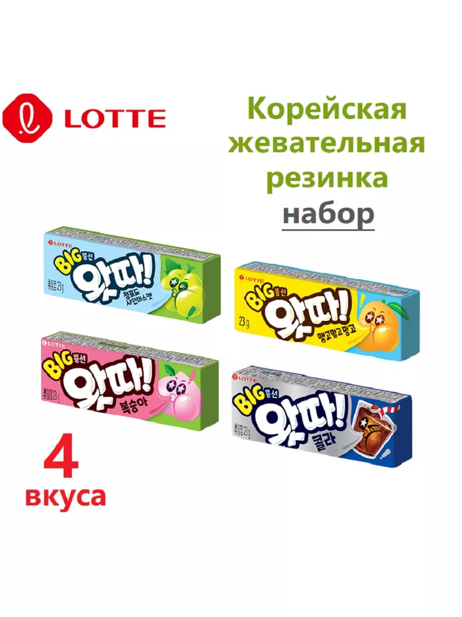 Корейская жевательная резинка в пластинках Whatta 4шт