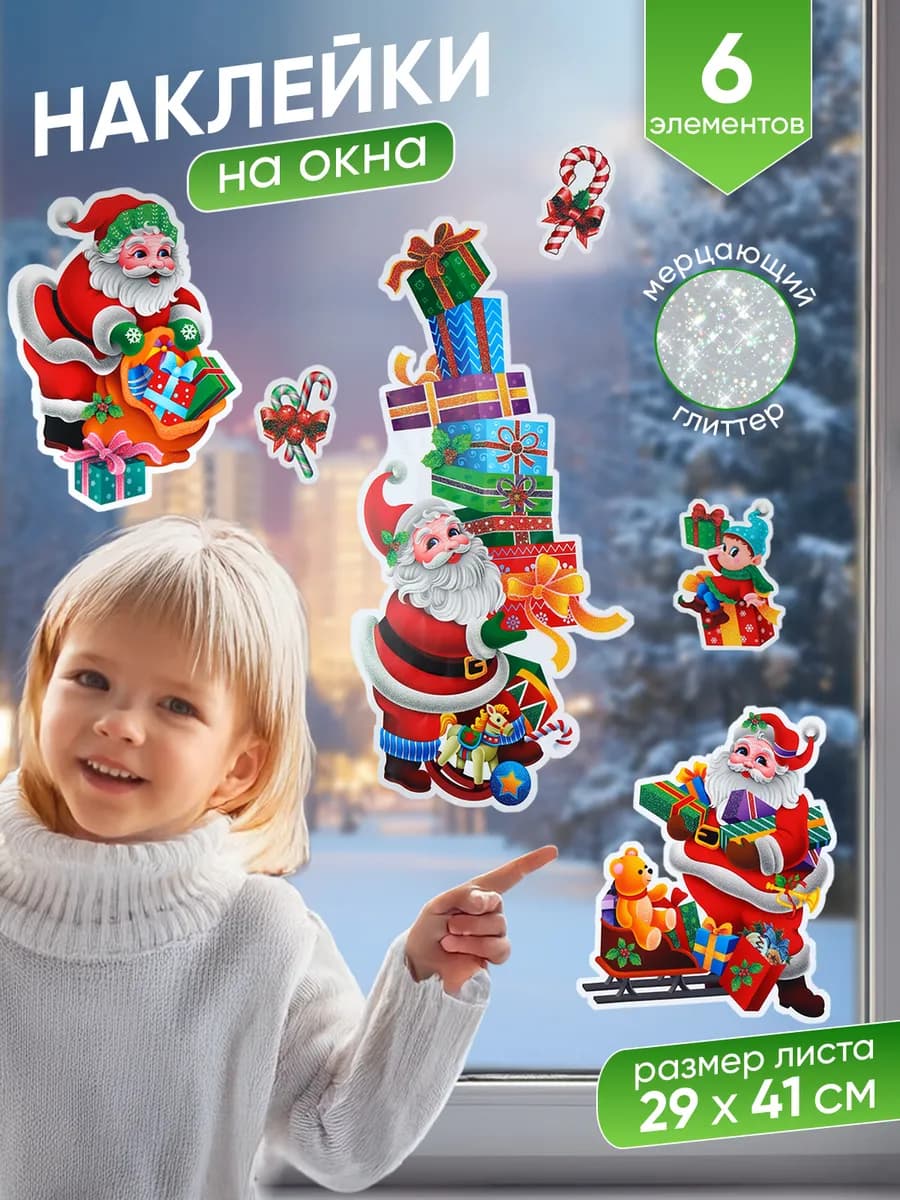 Новогодние наклейки на дверь