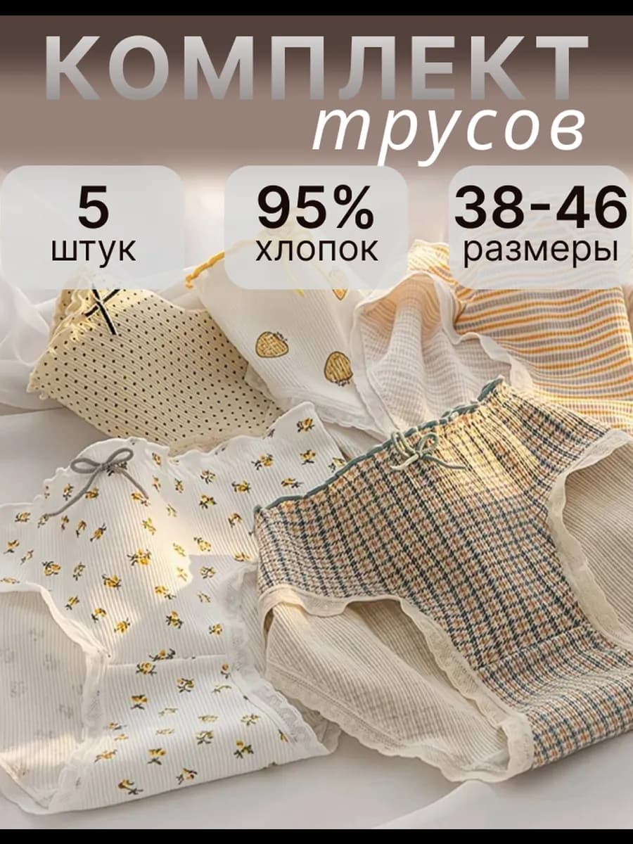 Трусы хлопковые слипы набор 5 шт