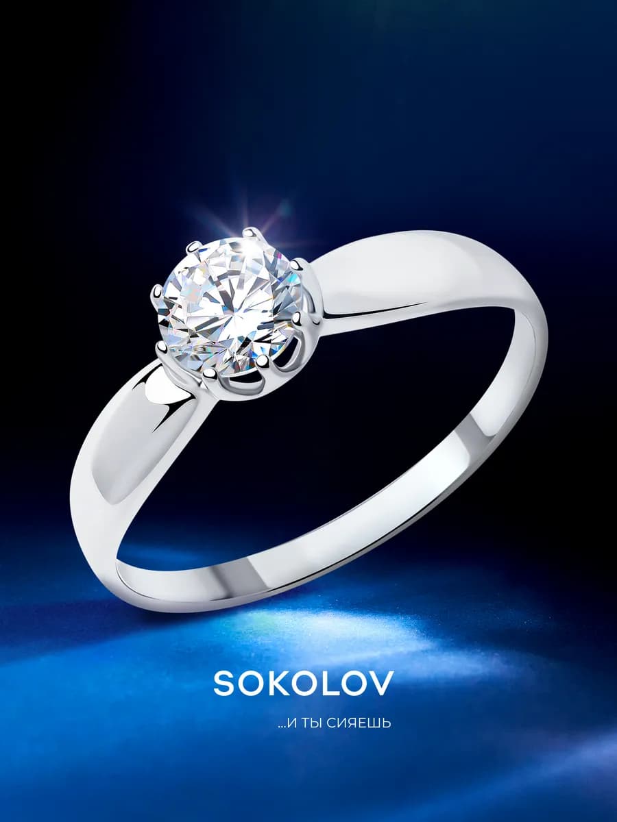 Кольцо серебро 925 пробы ювелирное помолвочное