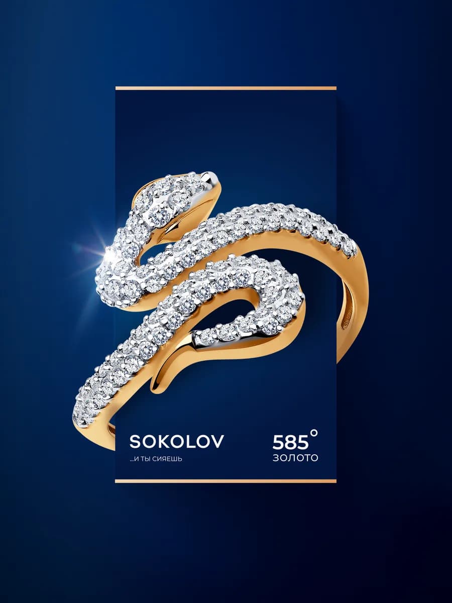 Кольцо золотое 585 пробы с фианитами ювелирное