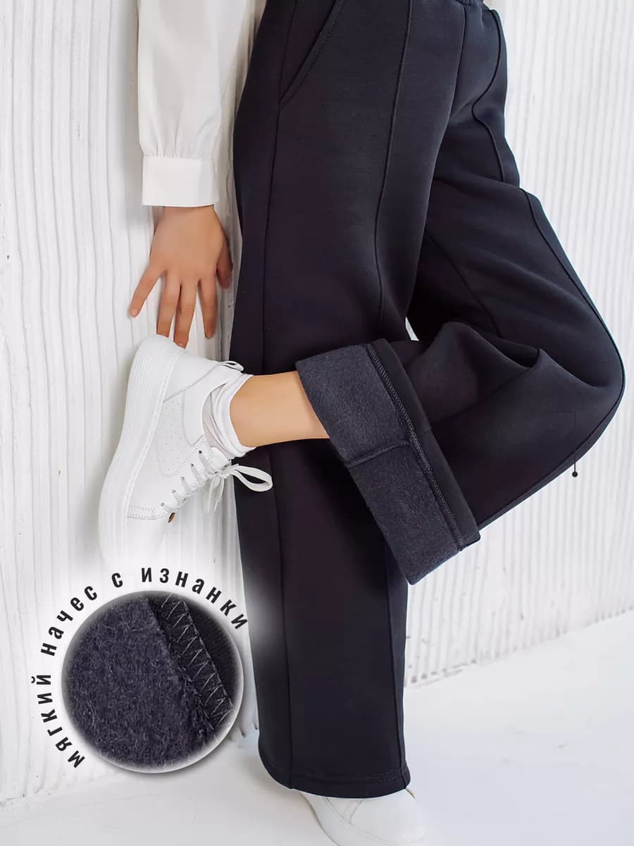 Брюки клеш школьные палаццо утепленные