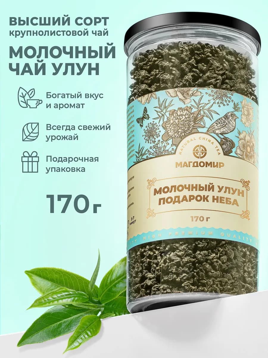 Молочный улун зеленый чай Premium 170 г
