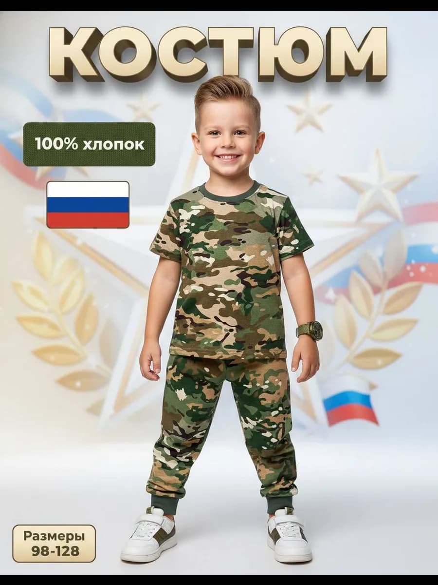 Костюм в садик