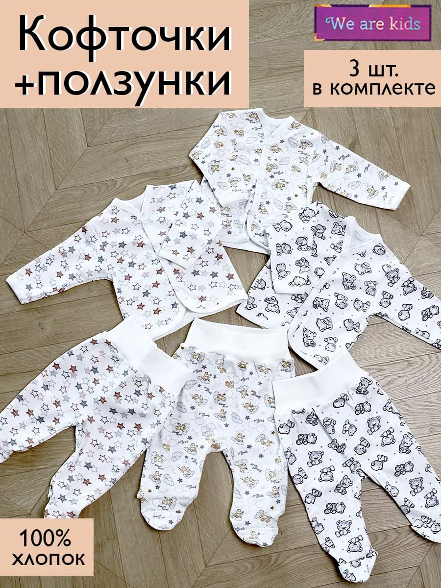 Распашонки для новорожденных